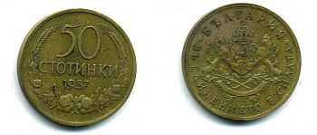 Болгария 50 стотинок 1937 Борис III (1918-1943) KM 46 алюминиевая бронза 56-354