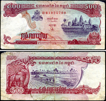 Камбоджа 500 риэлей 1996 храм Ангкор, поля риса Pick 43 a бумага 7487-25-3-2