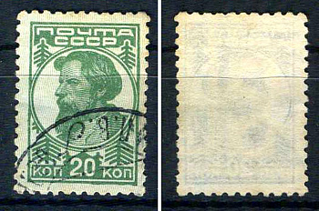 СССР марка 10 копеек 1929 стандартный выпуск Загорский 234    почтовое гашение 8707-3-5-3