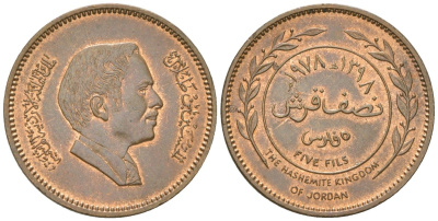 Иордания 5 филсов 1978 Хусейн I ибн Талал (1952-1999) KM 36 бронза  aUNC  4148-614