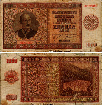 Болгария 1000 левов 1942 Царь Борис III (1918-1943), Рильский монастырь Pick 61 a бумага 6281-24-1-1