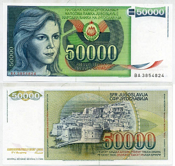 ЮГОСЛАВИЯ 50000 ДИНАРОВ 1988 1 МАЯ 1988, БЕЛГРАД, ДЕВУШКА, ЗЕЛЕНАЯ Pick 96 бумага UNC (ПРЕСС) 7484-37-2