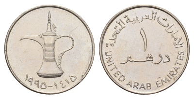 ОАЭ 1 дирхам 1995 AH 1415, кувшин KM 6.2 медно-никель 4681-427