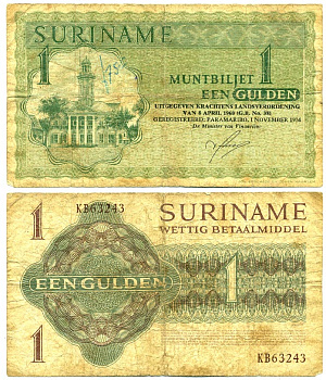Суринам 1 гульден 1974 1 ноября 1974, Парамарибо, без расшифровки подписи Pick 116 d бумага 6318-3-1-2