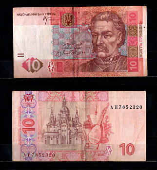Украина 10 гривен 2005 Pick 119 b бумага 7218-58-1-2