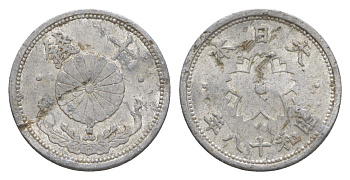 Япония 10 сенов 1943 Год 18, Император Хирохито Сева (1926-1989) Y 61.3 алюминий 4614-741