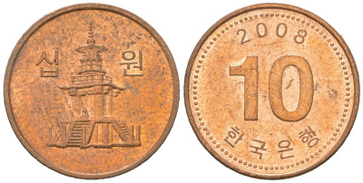 Южная Корея 10 вон 2008 KM 103 алюминий плакированная медью 4617-1052