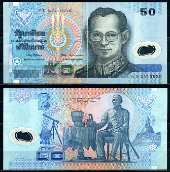 Таиланд 50 батов 1997 король Рама IX Pick 102а(1) пластик 6278-15-3-2