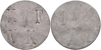 НИДЕРЛАНДЫ ЖЕТОН ND НА АВЕРСЕ И РЕВЕРСЕ KF VK, ДИАМЕТР 30 ММ. алюминий 97-716