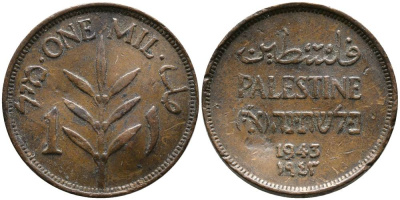 Израиль, Палестина 1 милс 1943 Британская администрация KM 1 бронза 4551-843