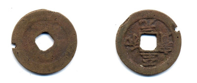 КИТАЙ 1 КЭШ ND 3,7 гр бронза 76-1152