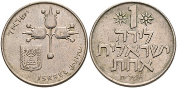 Израиль 1 лира 1978 JE5738, без звезды Давида KM 47.1 медно-никель 4390-643