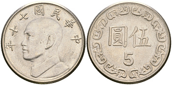 Тайвань 5 юаней 1981 год 70, Чан Кайши KM 552 медно-никель 4364-3243