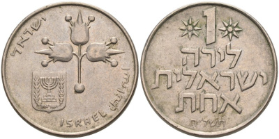 Израиль 1 лира 1978 JE5738, без звезды Давида KM 47.1 медно-никель 4390-643