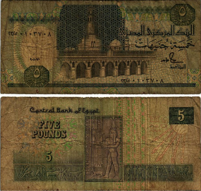 ЕГИПЕТ 5 ФУНТОВ 1987 ПОДПИСЬ 18 Pick 56b бумага 6280-40-4-2