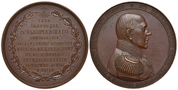 Россия медаль 1864 Профессор И.В. Буяльский, 50 лет службы Дьяков 728.1 R1 бронза 10-003-29