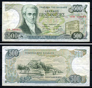 Греция 500 драхм 1983 1 февраля 1983, Иоанн Каподистрия Pick 201а бумага 8590-16-1-2