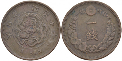 Япония 1 сен 1874 год 7, император Мицухито (Мэйдзи) (1867-1912) KM 17.1 медь 4536-1214