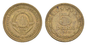 Югославия 5 пара 1965 KM 42 латунь 4705-718
