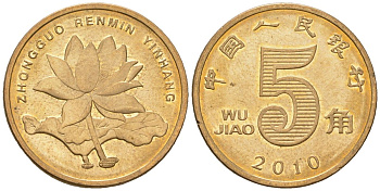 Китай 5 цзяо 2010 KM 1411 никель плакированный латунью 4138-1114