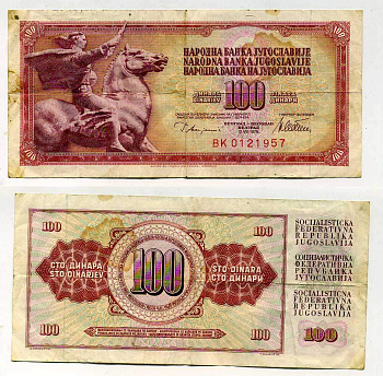 ЮГОСЛАВИЯ 100 ДИНАРОВ 1978 12 АВГУСТА 1978, ПОДПИСЬ 10, С ЗАЩИТНОЙ ПОЛОСОЙ Pick 90a бумага 6289-15-1-2