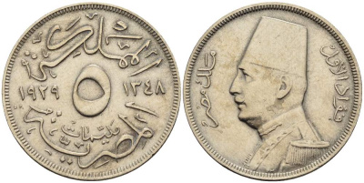 Египет 5 миллимов 1929 АН 1348, Фуад I (1922-1952) KM 346 медно-никель 4513-355