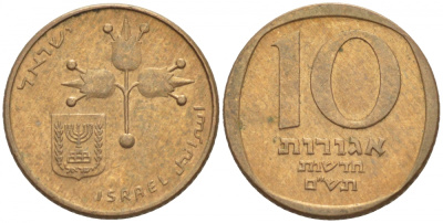 Израиль 10 новых агора 1980 JE 5740 KM 108 бронза 4547-266