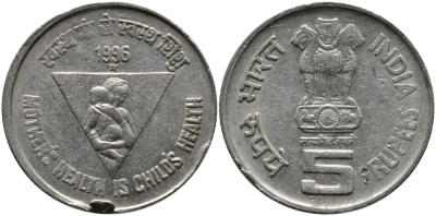 Индия 5 рупий 1996 Здоровье матери - здоровье ребенка KM 159 медно-никель 33-824