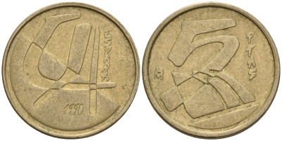 Испания 5 песет 1990 Хуан Карлос I (1975 - 2014) KM 833 алюминиевая бронза 4154-529