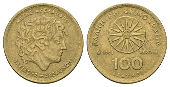 Греция 100 драхм 1994 Александр Македонский KM 159 алюминиевая бронза 83-2043