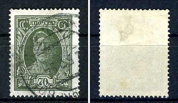 СССР марка 70 копеек 1927 стандартный выпуск Загорский 200    почтовое гашение 8707-3-6-3