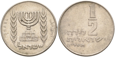 Израиль 1/2 лиры 1975 JE 5735, без звезды Давида KM 36.1 медно-никель 190-1241