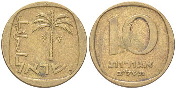 Израиль 10 агорот 1972 JE 5732 KM 26 алюминиевая бронза 4614-364