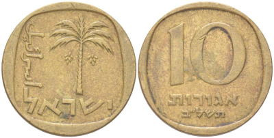 Израиль 10 агорот 1972 JE 5732 KM 26 алюминиевая бронза 4614-364