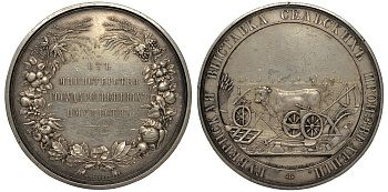 Россия медаль 1825-1855 Губернская выставка сельских произведений, 65,2 мм, 123,05 гр Дьяков 576.9 R1 серебро 10-003-19
