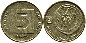 Израиль 5 агора 1987 JE 5747 KM 157 алюминиевая бронза 4387-1052