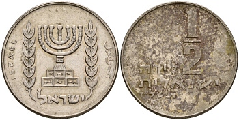 Израиль 1/2 лиры 1977 JE 5737, без звезды Давида KM 36.1 медно-никель 4601-822