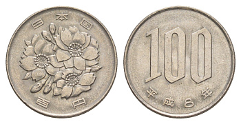 Япония 100 йен 1996 Yr. 8, Акихито (1989-2019) Y 98 медно-никель 4647-1068