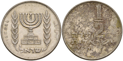 Израиль 1/2 лиры 1977 JE 5737, без звезды Давида KM 36.1 медно-никель 4601-822