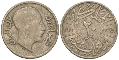 Ирак 20 филсов 1931 Фейсал I (1921-1933) KM 99 серебро 179-1014