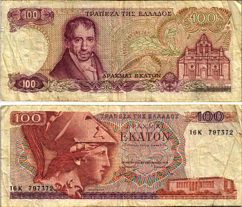 ГРЕЦИЯ 100 ДРАХМ 1978 8 ДЕКАБРЯ 1978, ПЕРВЫЙ ВЫПУСК, АМАНТИОС КАРАИС, АФИНА, МОНАСТЫРЬ АРКАДИ НА ОСТРОВЕ КРИТ Pick 200а бумага 6278-8-1-2