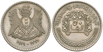 Сирия 50 пиастров 1979 KM 119 медно-никель 4595-1014