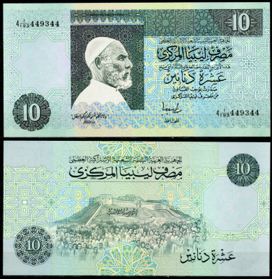 Ливия 10 динаров ND (1991) Pick 61b бумага UNC (пресс) 451-18-1
