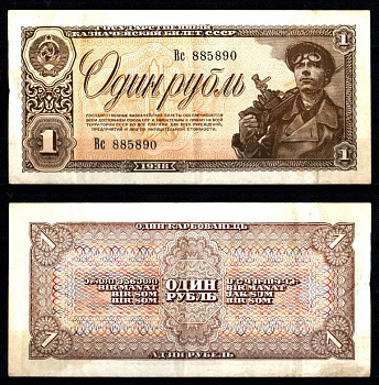 СССР 1 рубль 1938 Pick 213 a, ZG II 2.28.3 бумага 8588-38-1-2