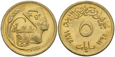 Египет 5 миллим 1975 AH 1395, международный год женщин, Нефертити KM 445 латунь 4154-153