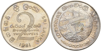 ШРИ-ЛАНКА 2 РУПИИ 1995 ПЛОТИНА МАХАВЕЛИ, ГИДРОЭНЕРГЕТИКА KM 145 медно-никель 4565-1143