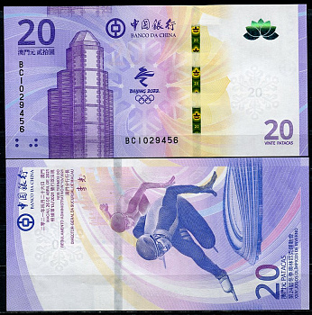 Макао 20 патака 2011 Зимние Олимпийские игры 2022 в Пекине, конькобежец Pick 128 a  бумага  UNC (пресс) 7202-37-2
