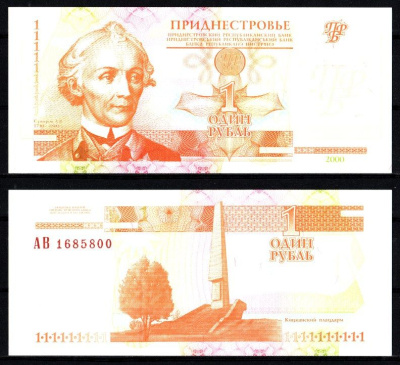 Приднестровье 1 рубль 2000 Pick 34 бумага UNC (пресс) 7207-2-1-1