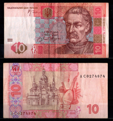 Украина 10 гривен 2005 Pick 119 b бумага 7218-58-3-2