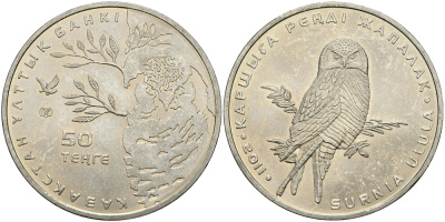 КАЗАХСТАН 50 ТЕНГЕ 2011 СЕРИЯ КРАСНАЯ КНИГА, ЯСТРЕБИНАЯ СОВА KM 256 медно-никель 540-646